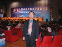 我司領(lǐng)導(dǎo)應(yīng)邀參加第八屆中國(guó)國(guó)際電子商務(wù)大會(huì)