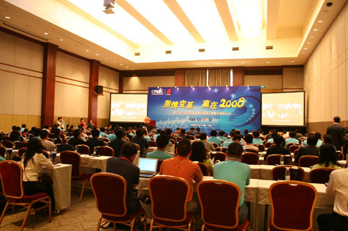 第五屆中國(guó)互聯(lián)網(wǎng)絡(luò)地址資源注冊(cè)服務(wù)機(jī)構(gòu)大會(huì)勝利召開