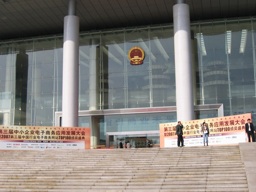 威龍商務(wù)網(wǎng)上榜“2007中國(guó)行業(yè)電子商務(wù)網(wǎng)站100強(qiáng)”