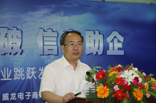 威龍公司首場(chǎng)信息化助企活動(dòng)成功舉辦