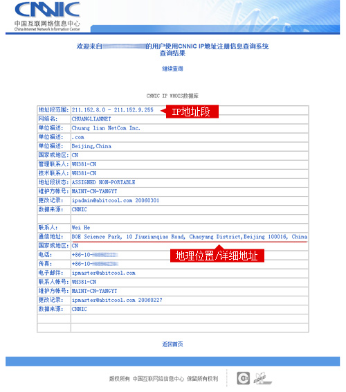 關(guān)于我司服務(wù)器IP地址的聲明