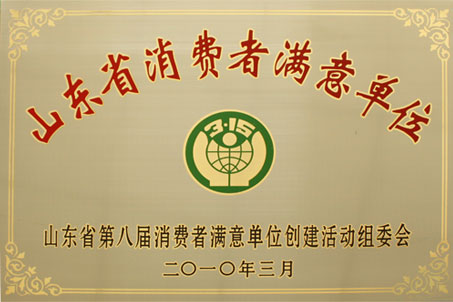 熱烈祝賀我公司成為山東省認(rèn)定首批省電子商務(wù)企業(yè)