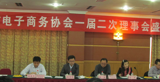 我司董事長王大威先生當選市電子商務協(xié)會副會長