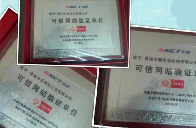 恭喜以上企業(yè)通過(guò)第三方可信網(wǎng)站認(rèn)證