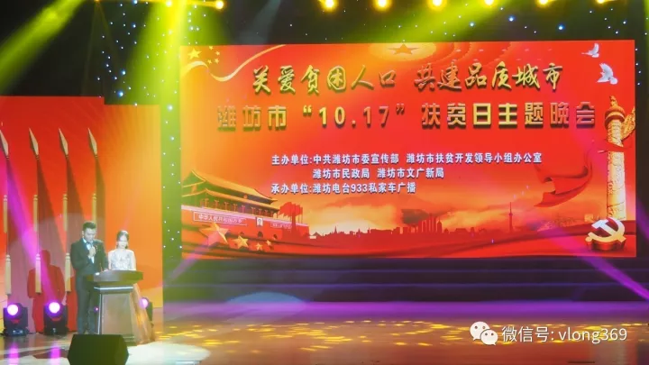 “全國扶貧日”威龍公司與多家企業(yè)攜手共同推動全市脫貧攻堅工作