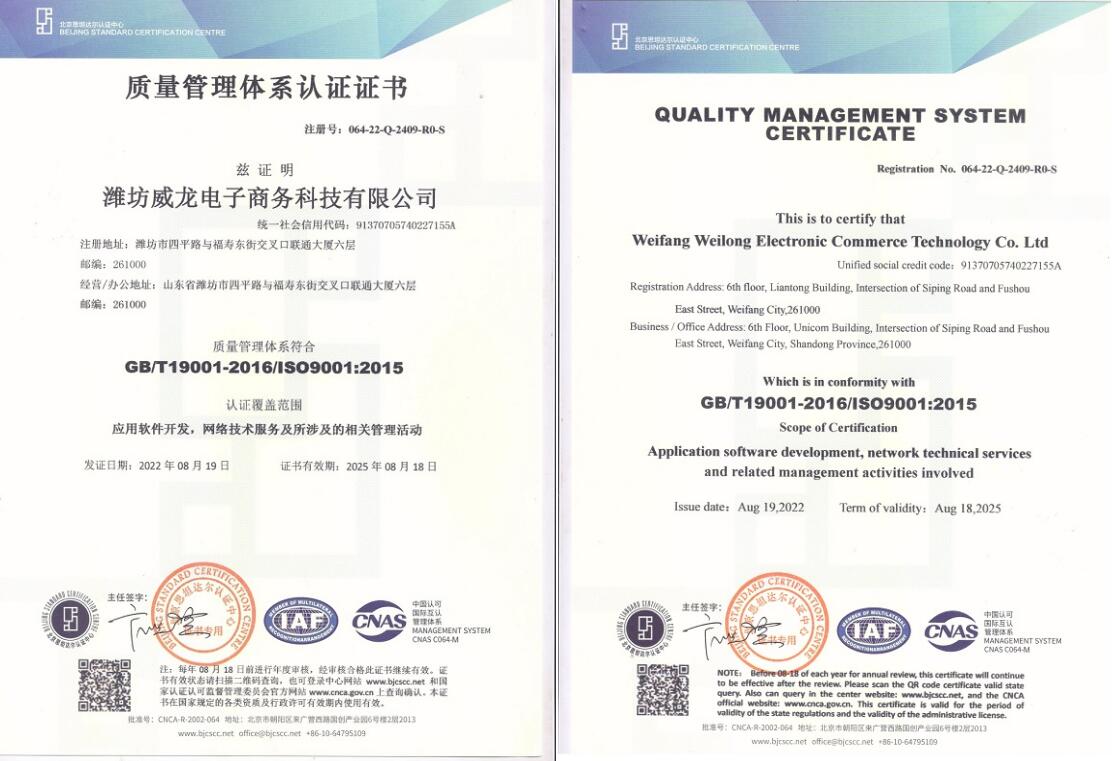 祝賀我司順利通過ISO9001質(zhì)量管理體系認證