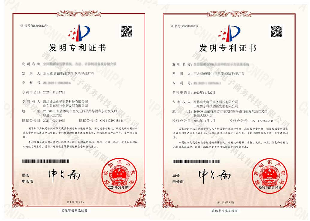 厚積薄發(fā)，威龍公司斬獲兩項(xiàng)發(fā)明專利、四項(xiàng)實(shí)用新型專利